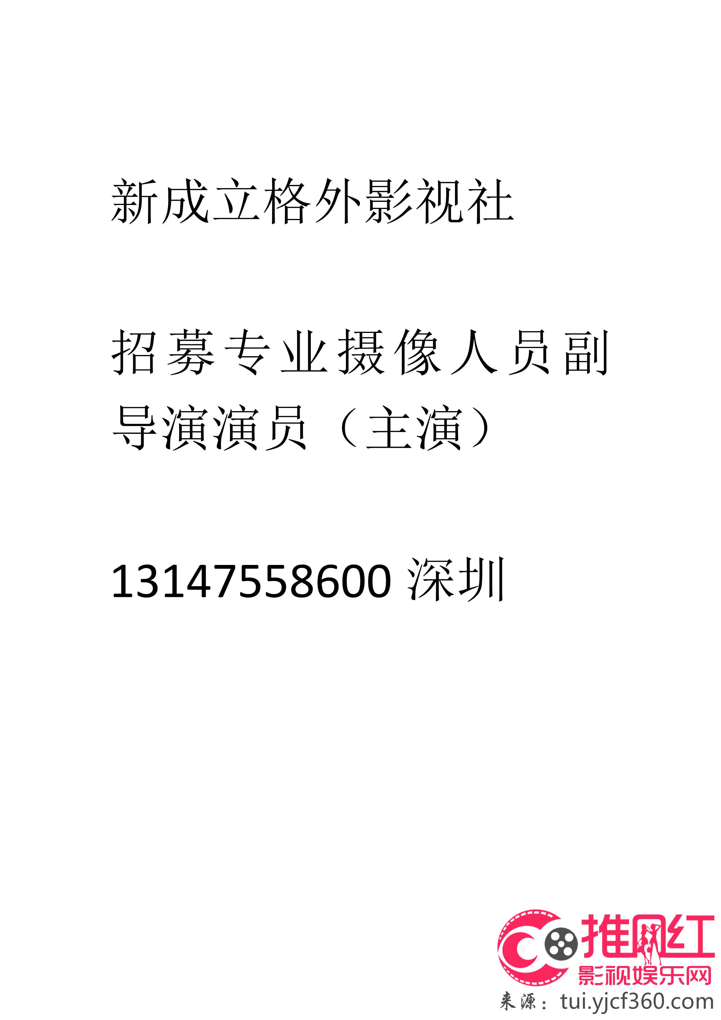 民和回族土族自治县剧团最新招聘信息与职业机会深度探讨