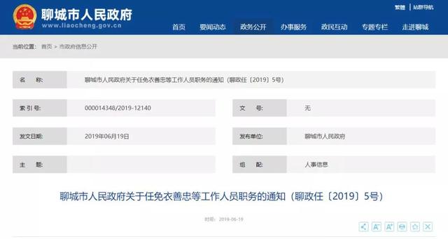 同安区统计局人事任命推动统计事业迈入新阶段