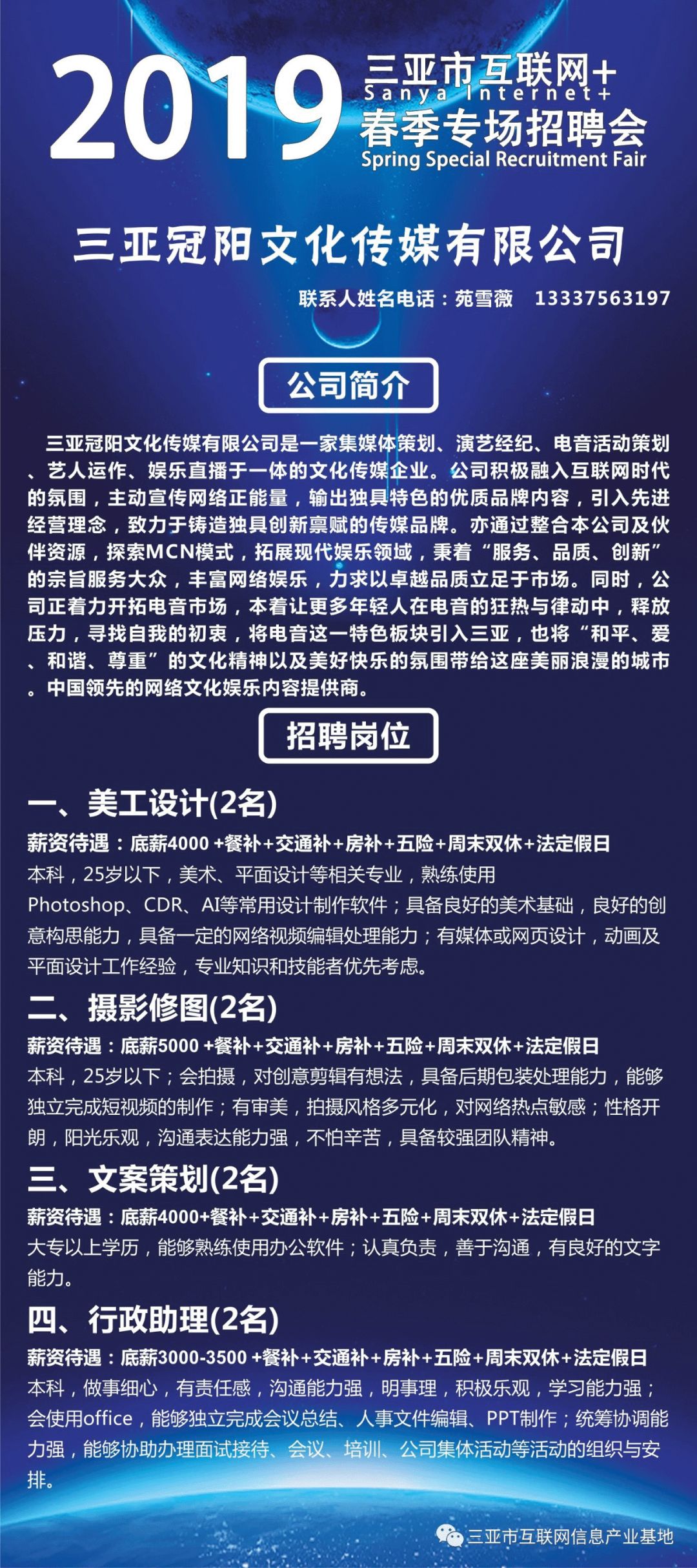 三亚市粮食局最新招聘信息概览，职位、要求与待遇全解析