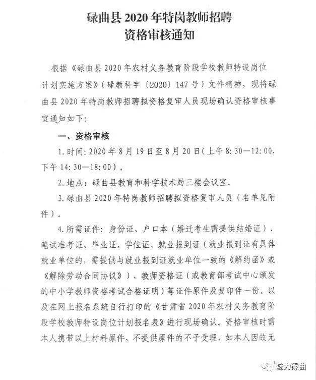 丘北县特殊教育事业单位最新招聘信息解读与招聘动态