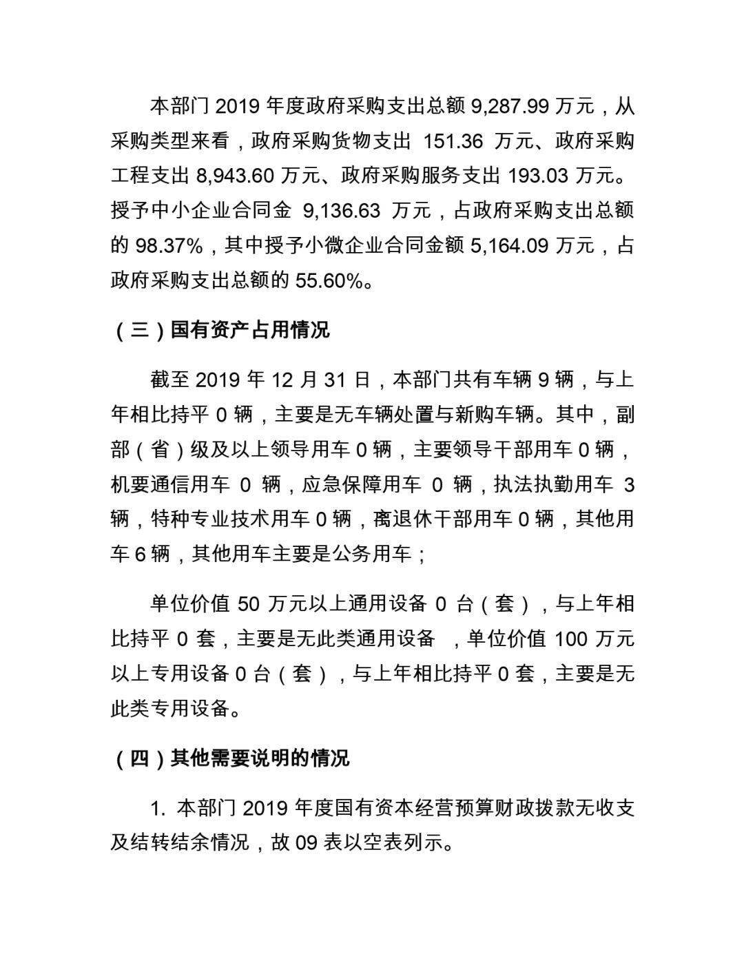 龙里县公路运输管理事业单位新领导引领开启新篇章