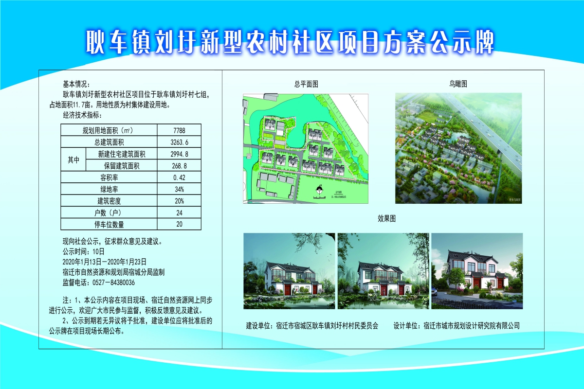 黄刘村委会发展规划概览，未来蓝图揭秘