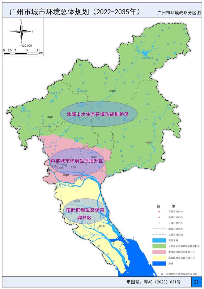 广州市财政局现代化财政体系发展规划，构建助力城市繁荣的新篇章