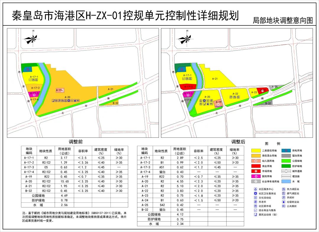 2025年1月23日 第33页