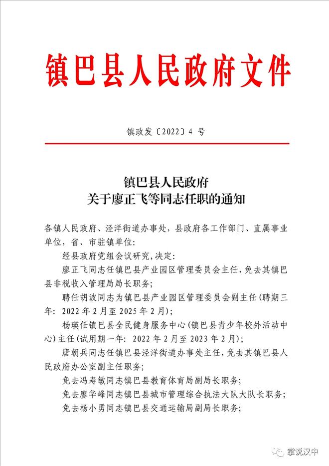 文峰区级托养福利事业单位人事任命，开启福利事业新篇章