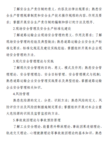 元氏县公路运输管理事业单位人事任命最新动态