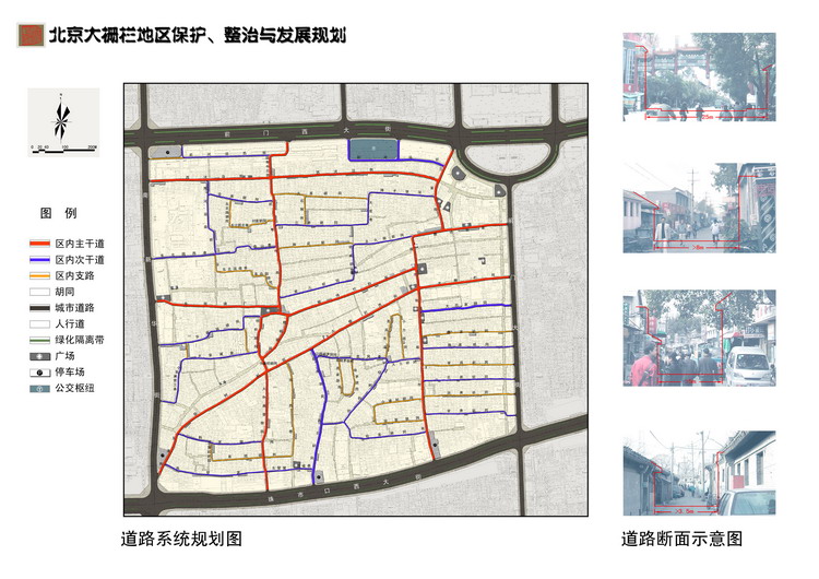 太平大街街道最新发展规划概览