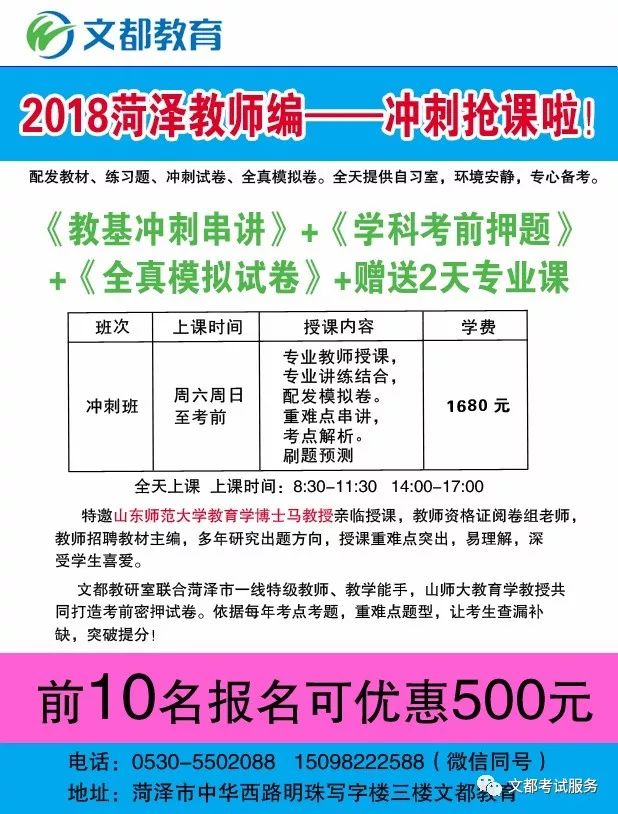 曹县教育局迈向教育现代化的新征程，最新发展规划公布