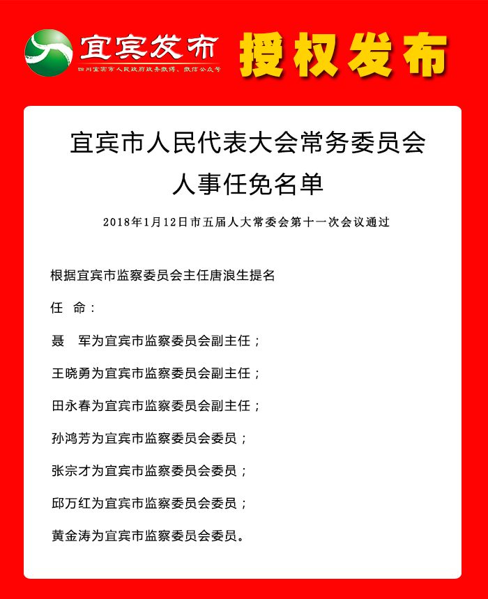 阿拉善盟市经济委员会人事任命推动地方经济高质量发展新篇章