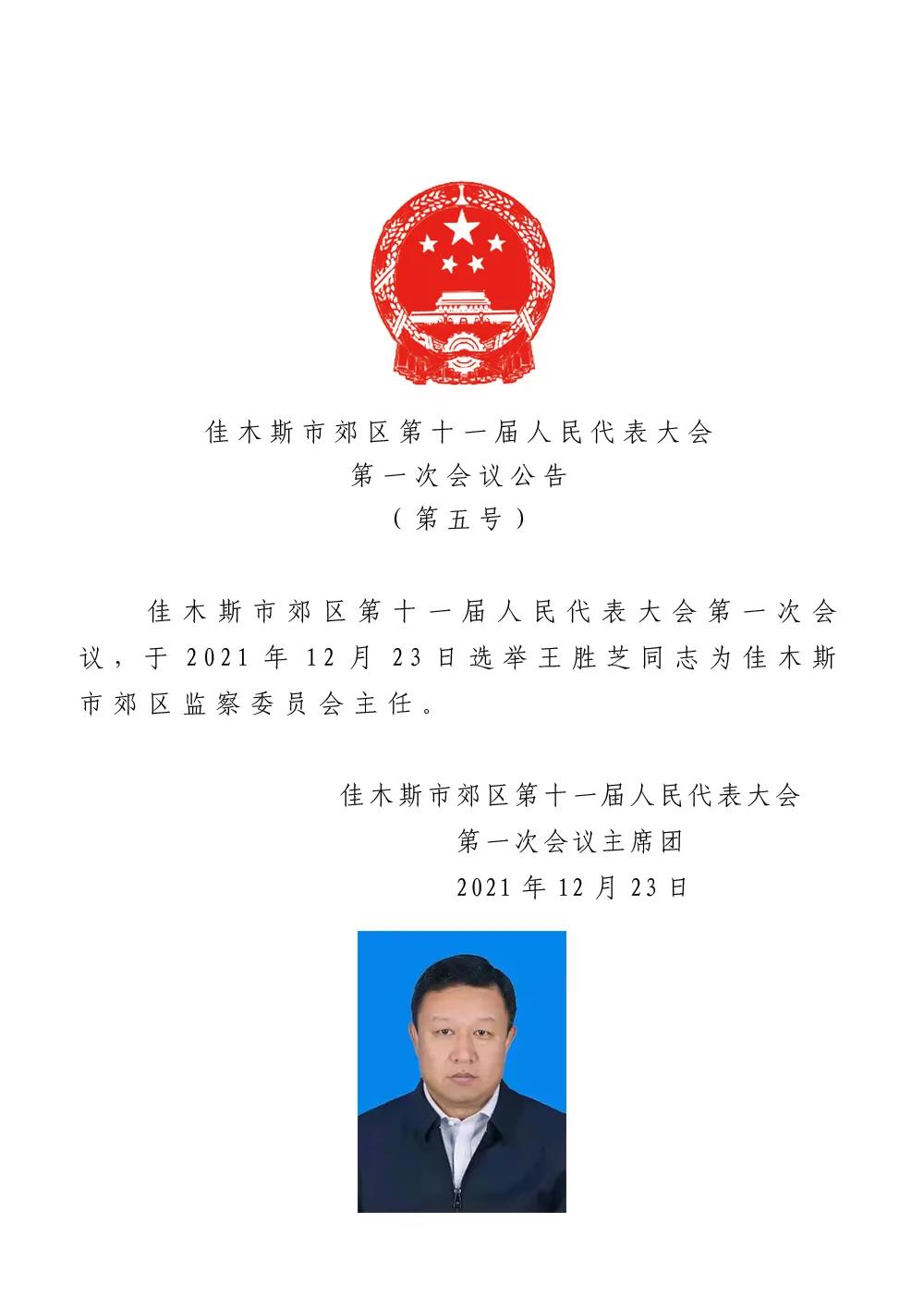 荷塘区级公路维护监理事业单位人事任命揭晓，影响与展望