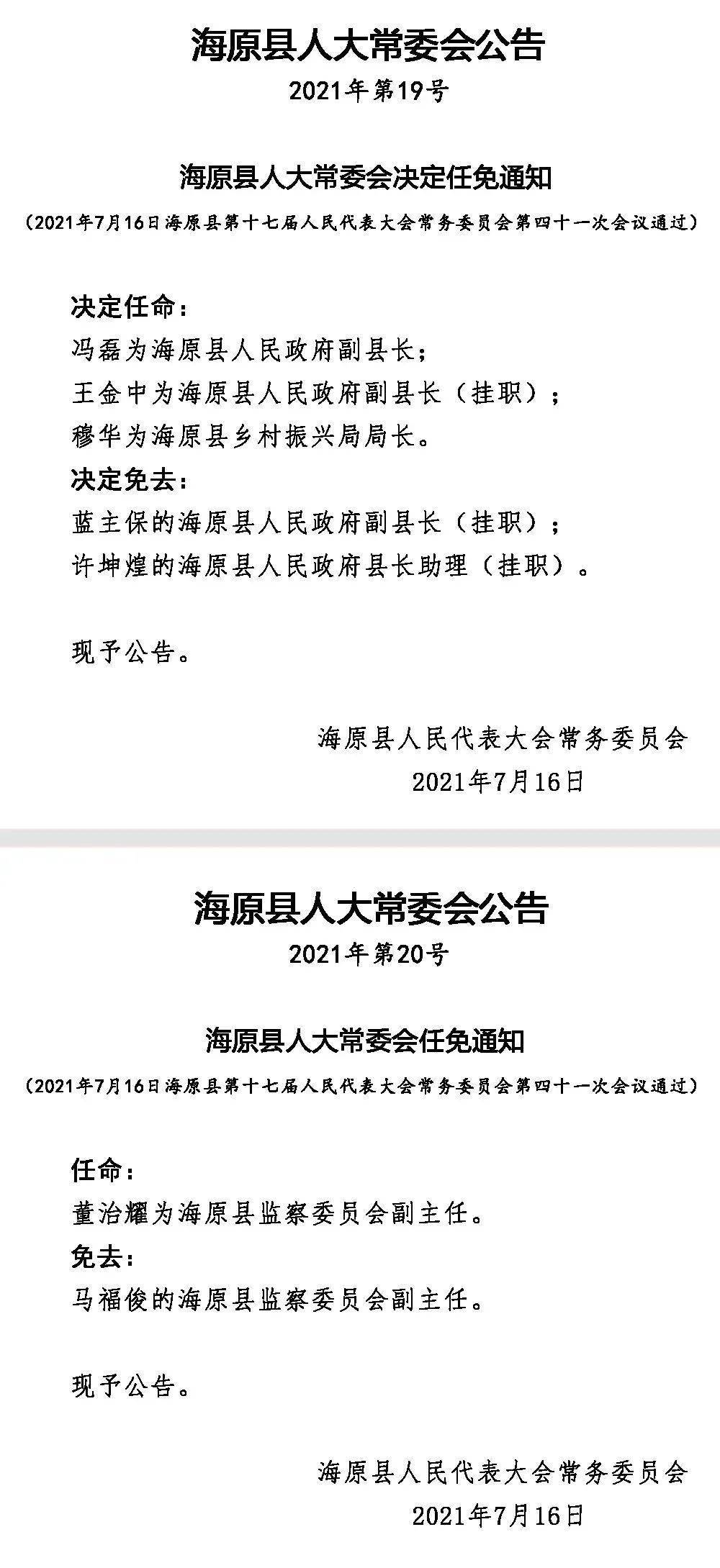 刚察县剧团人事重塑，团队力量焕发新生，展望未来辉煌篇章