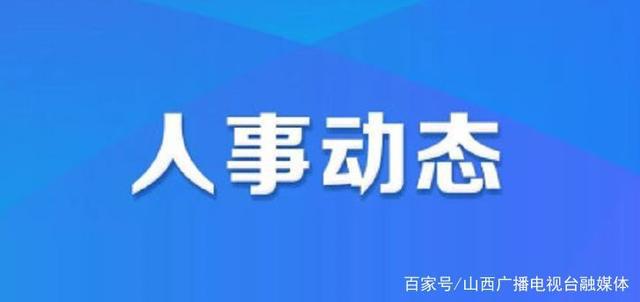 富裕县初中人事大调整，塑造未来教育新篇章的领导者任命揭晓