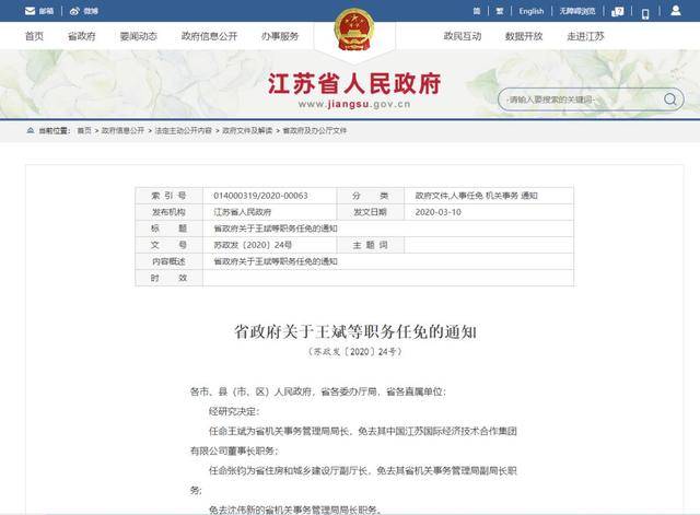 云龙区教育局人事任命重塑教育格局，引领未来教育发展方向