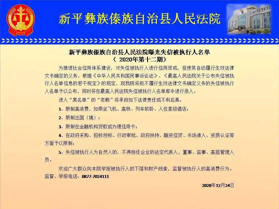 新平彝族傣族自治县级托养福利事业单位人事任命最新动态