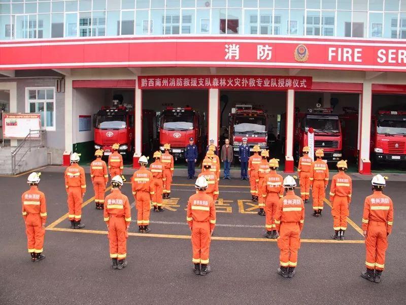 贞丰县应急管理局最新动态报道