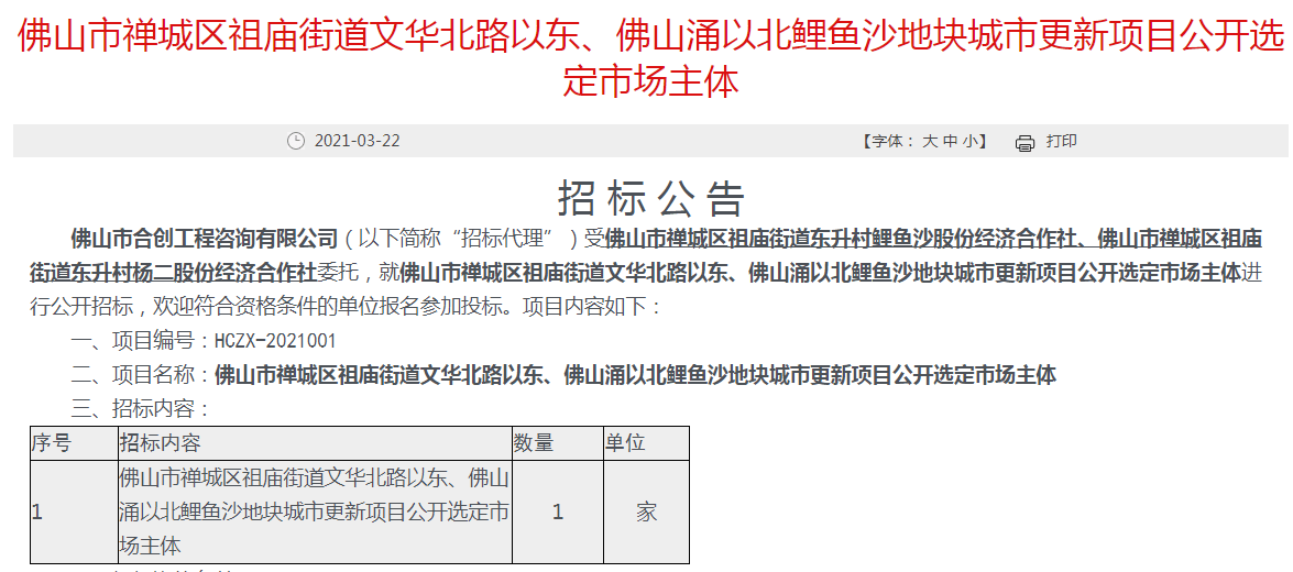 沙拢村最新招聘信息汇总