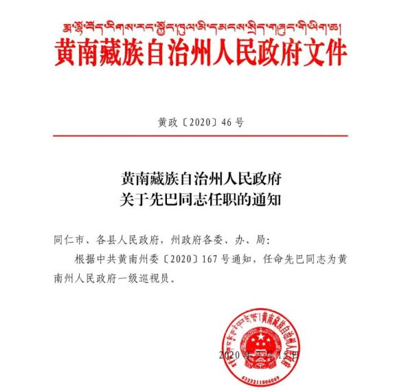 沟底村委会人事任命重塑乡村治理格局及未来展望