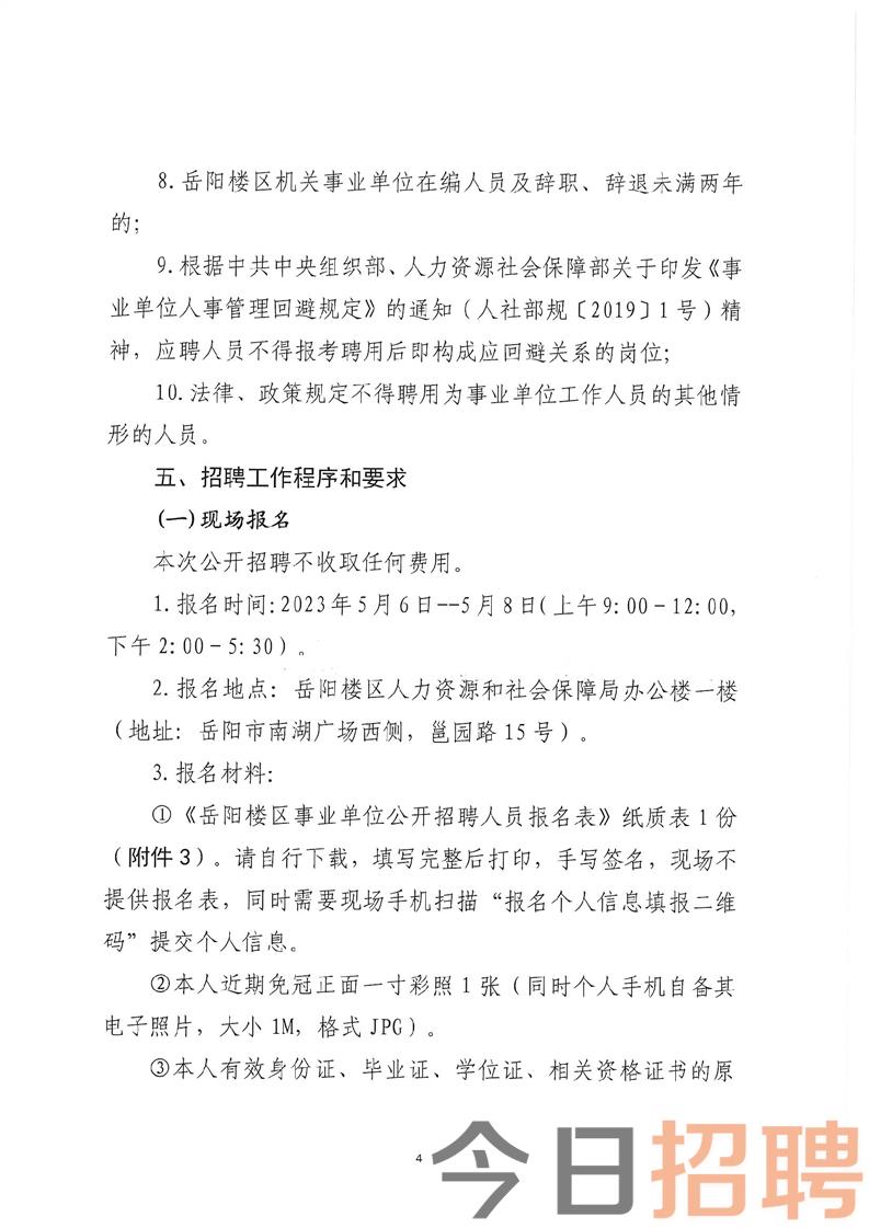 资阳市建设局最新招聘信息全面解析