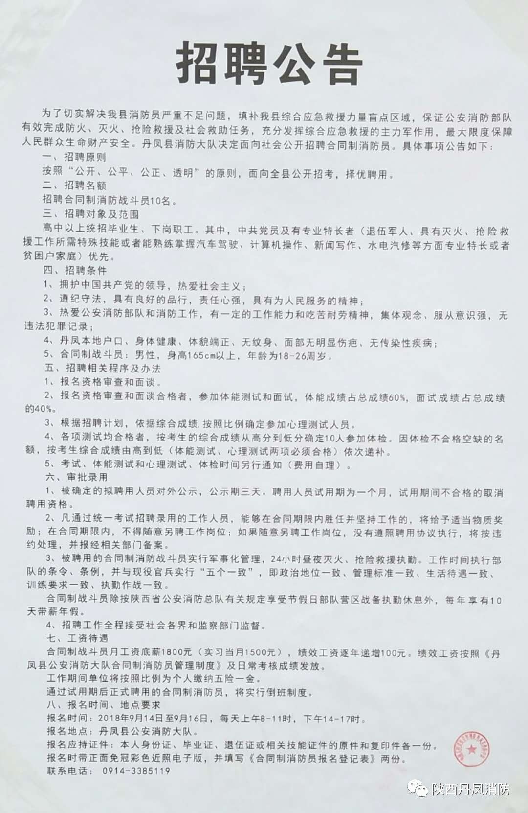 晋源区公路运输管理事业单位招聘启事全新发布