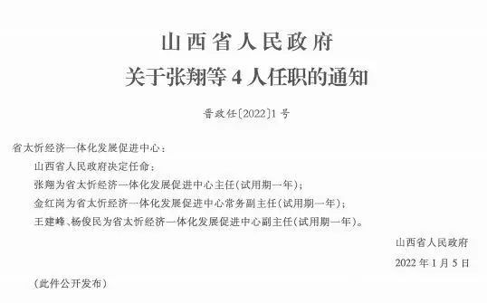 峡峰村民委员会人事任命公告全新发布