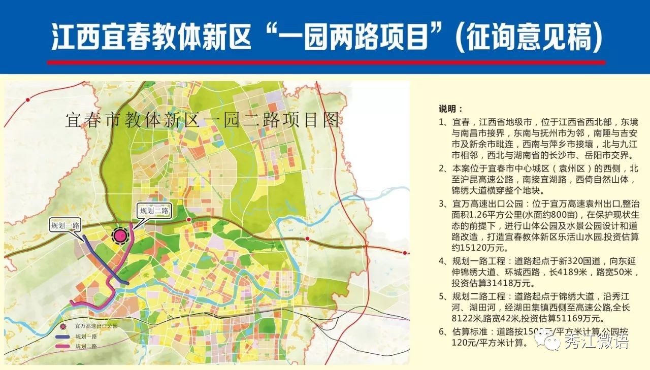 宜春市首府住房改革委员会办公室最新发展规划概览