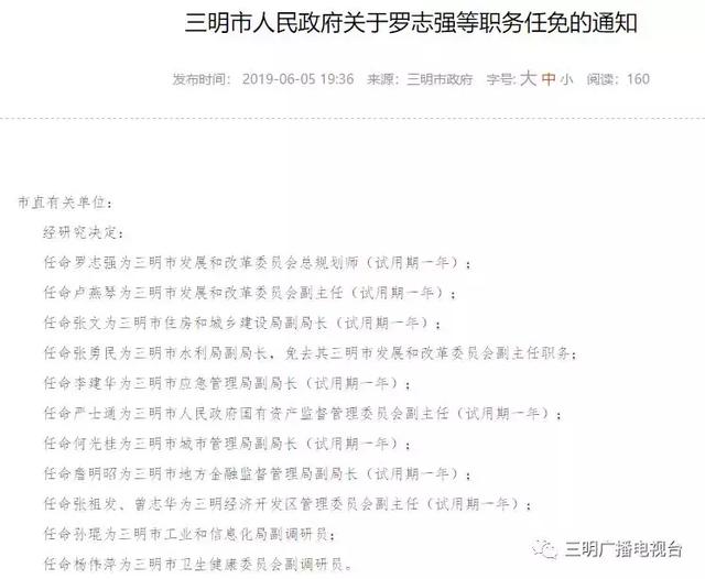 杨泡满族乡人事任命最新动态