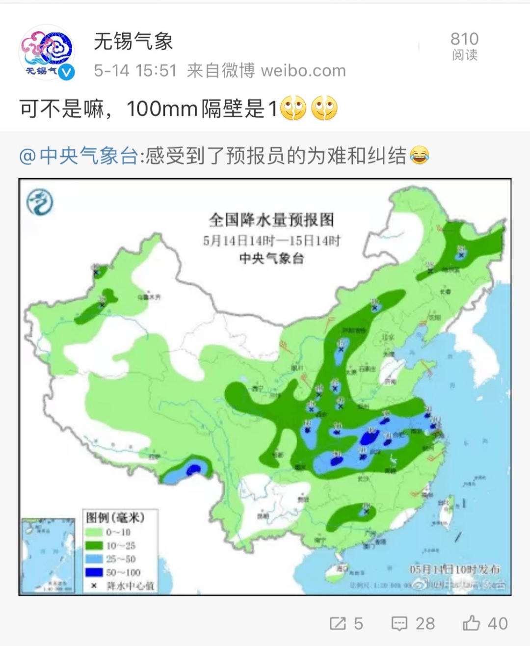 老范寨最新天气预报通知