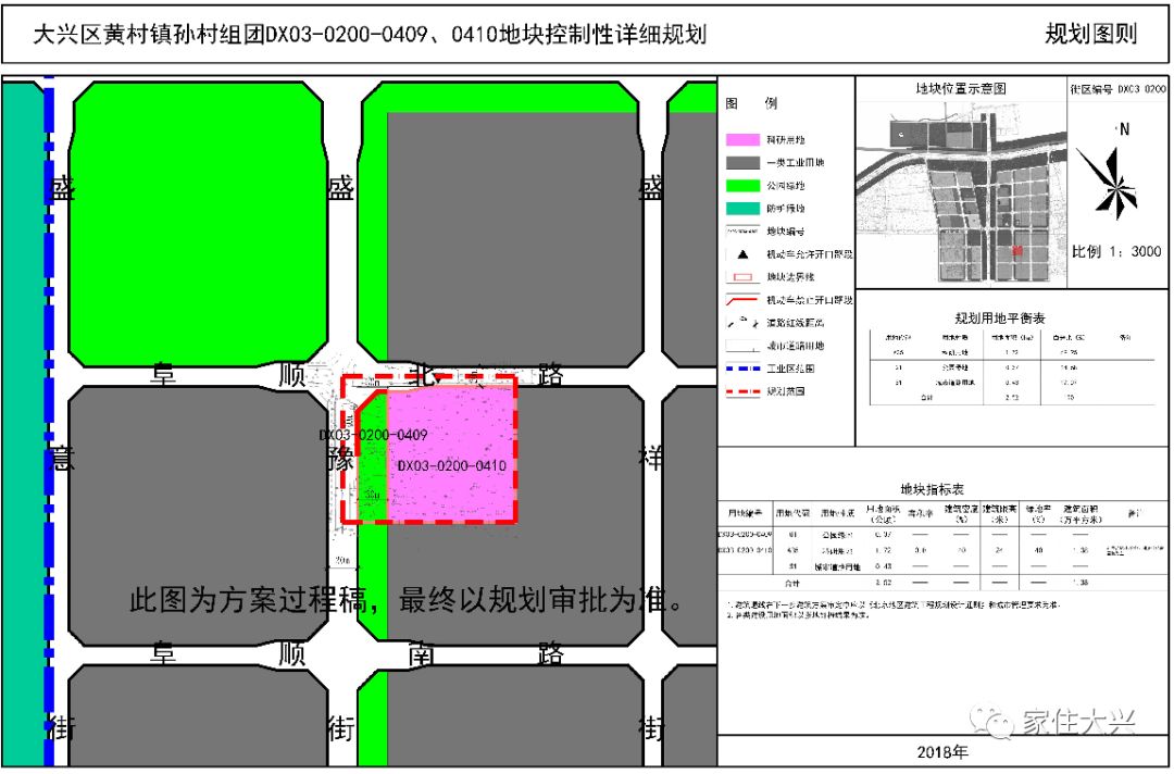 榆村乡发展规划概览，未来蓝图揭秘