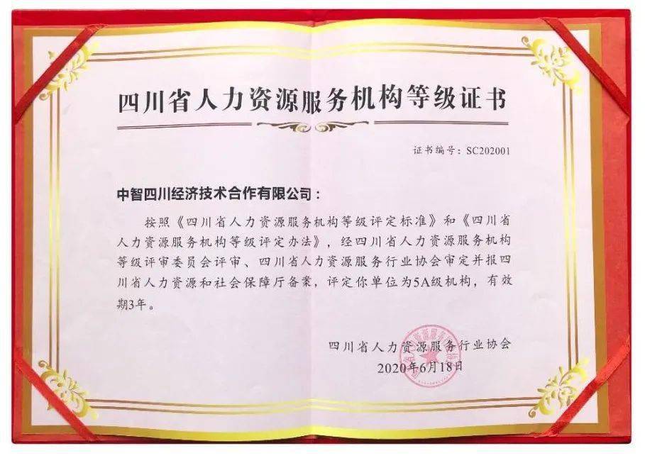 青白江区人力资源和社会保障局人事任命更新，构建更强大的公共服务体系