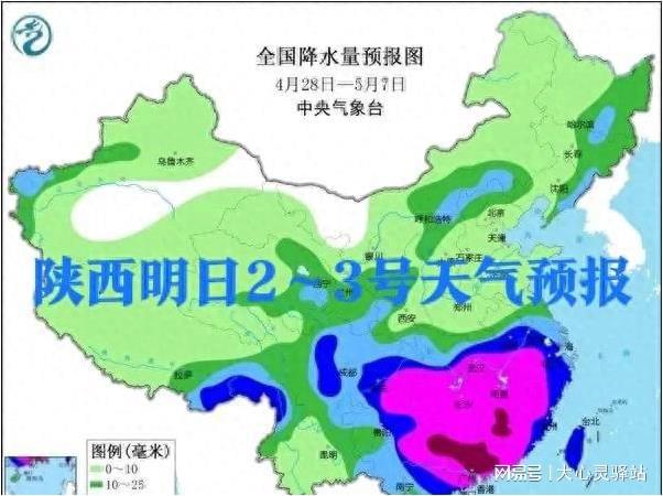 红光村委会天气预报更新及影响分析